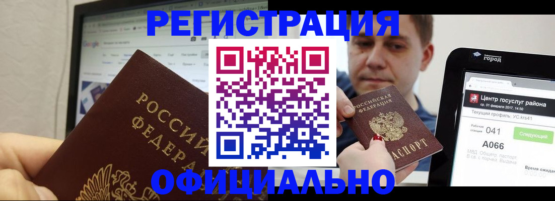 временная регистрация для школы в Бутурлиновке