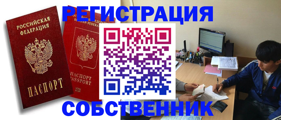 временная регистрация для школы в Бутурлиновке