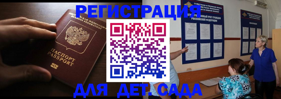 временная регистрация купить в Бутурлиновке