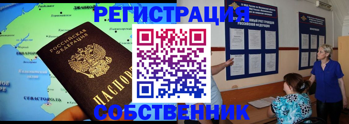 временная регистрация в Бутурлиновке