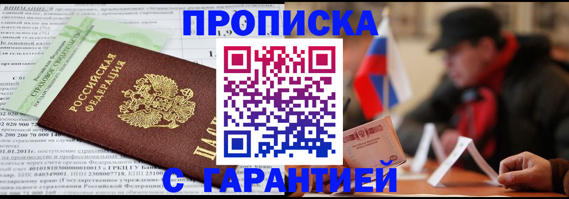 временная регистрация для школы в Бутурлиновке